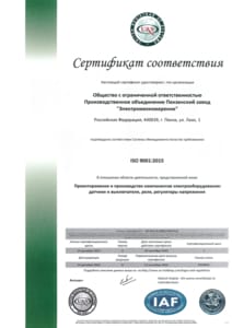 ISO 9001:2015 (in Russian) for Electromechizmerenie